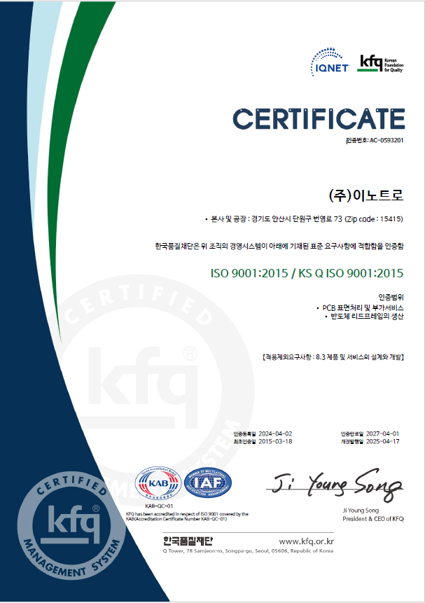 ISO9001
